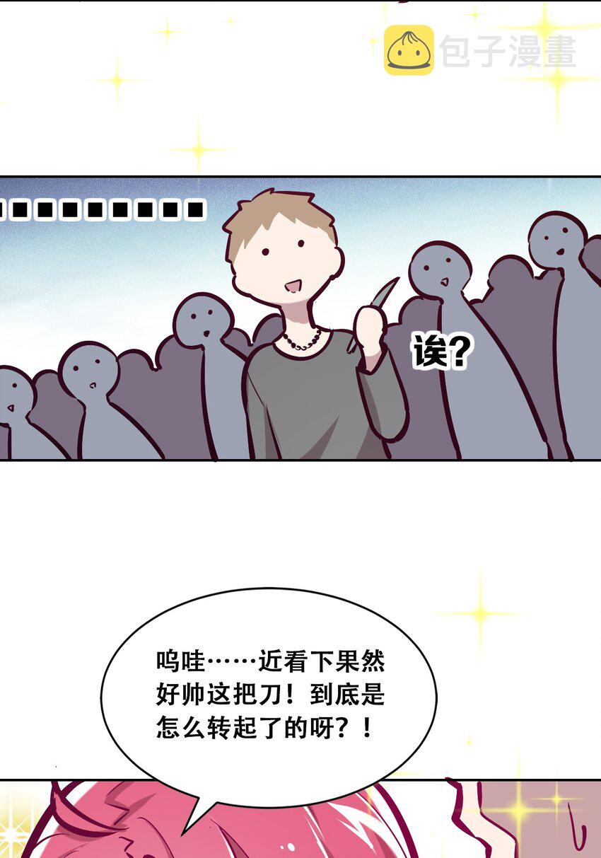 016 冷眼旁观的恶魔6
