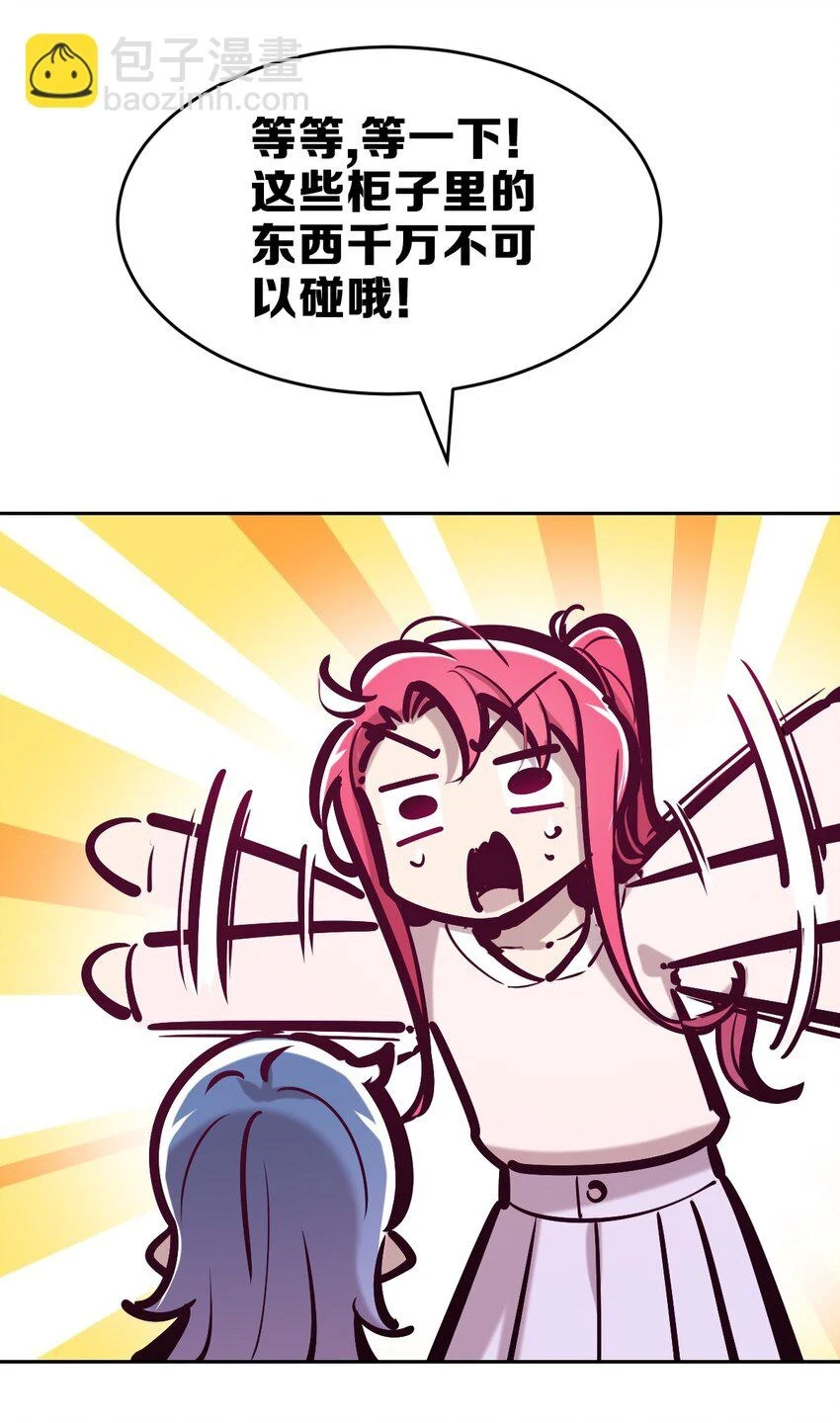075 这个恶魔是弟弟？！26