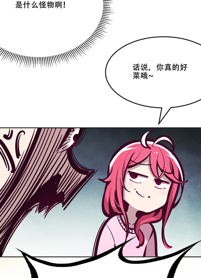 035 天使是公主殿下？！44