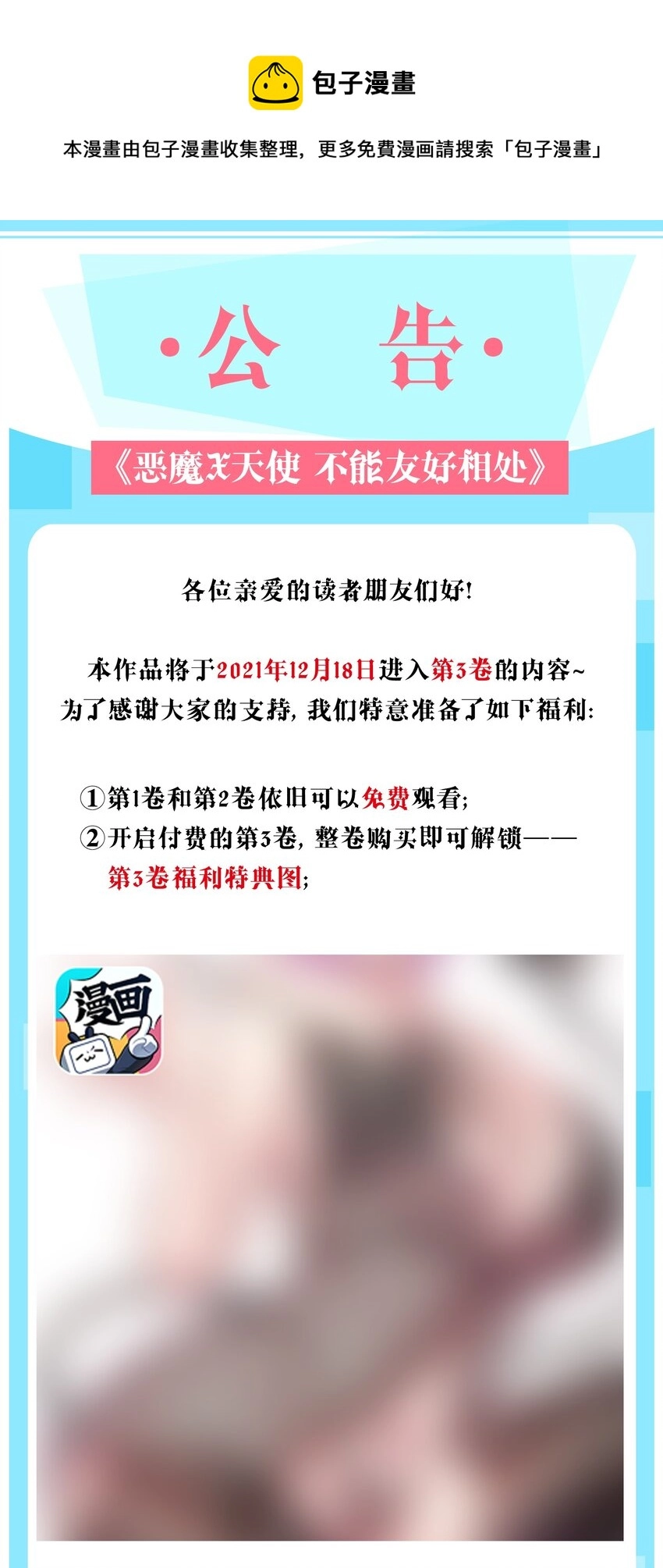 付费公告 公告与作者的话0