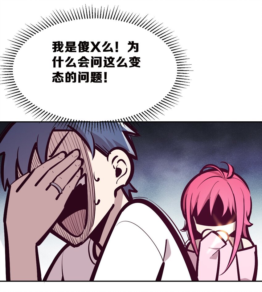 064 恶魔与天使的情侣游戏③47