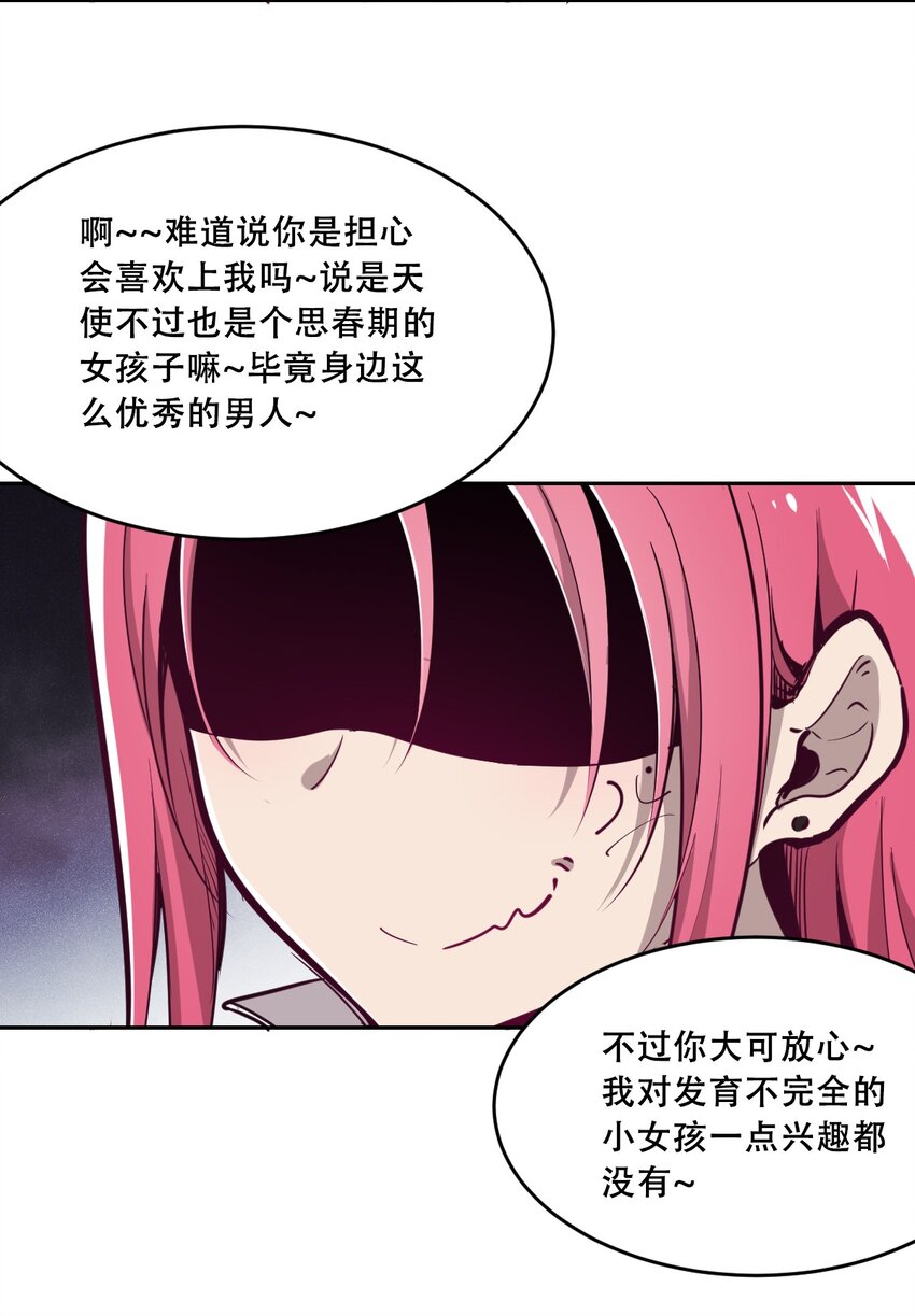 006 恶魔提出的条件15