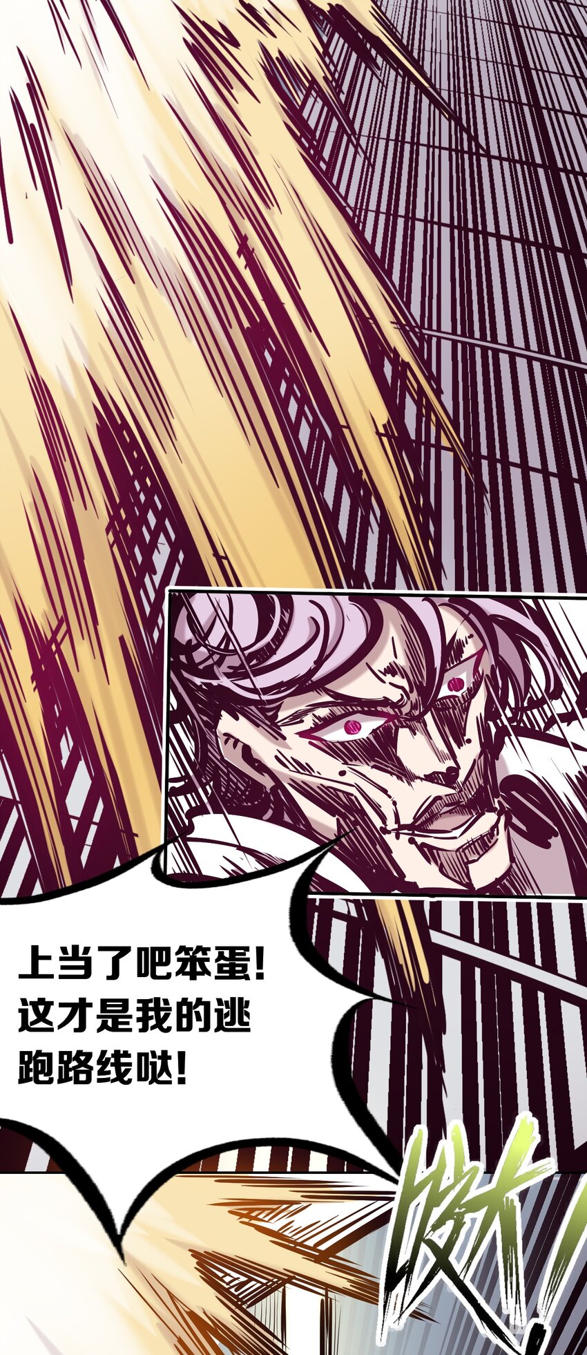038 恶魔的奇遇18