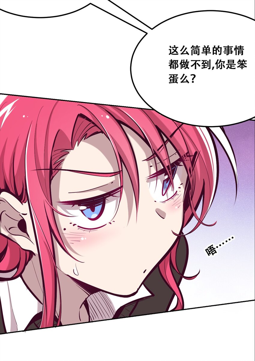 番外2 恶魔所教导的礼仪3