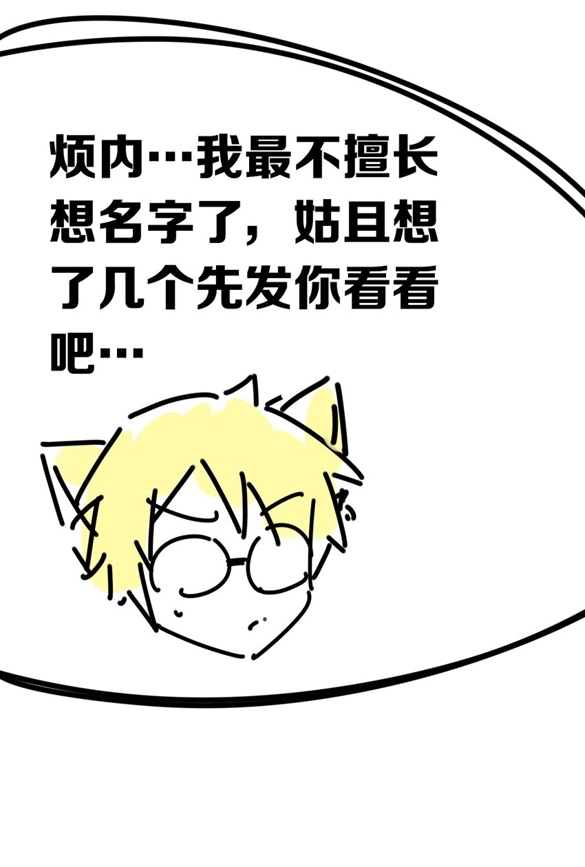 039 天使对恶魔的诅咒56