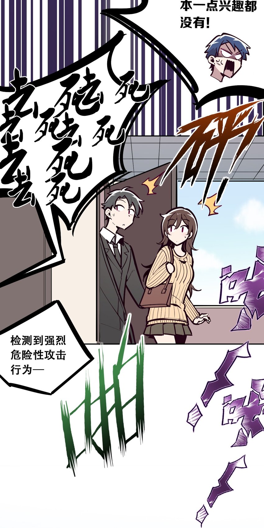28·上 天使与恶魔的回击·上45