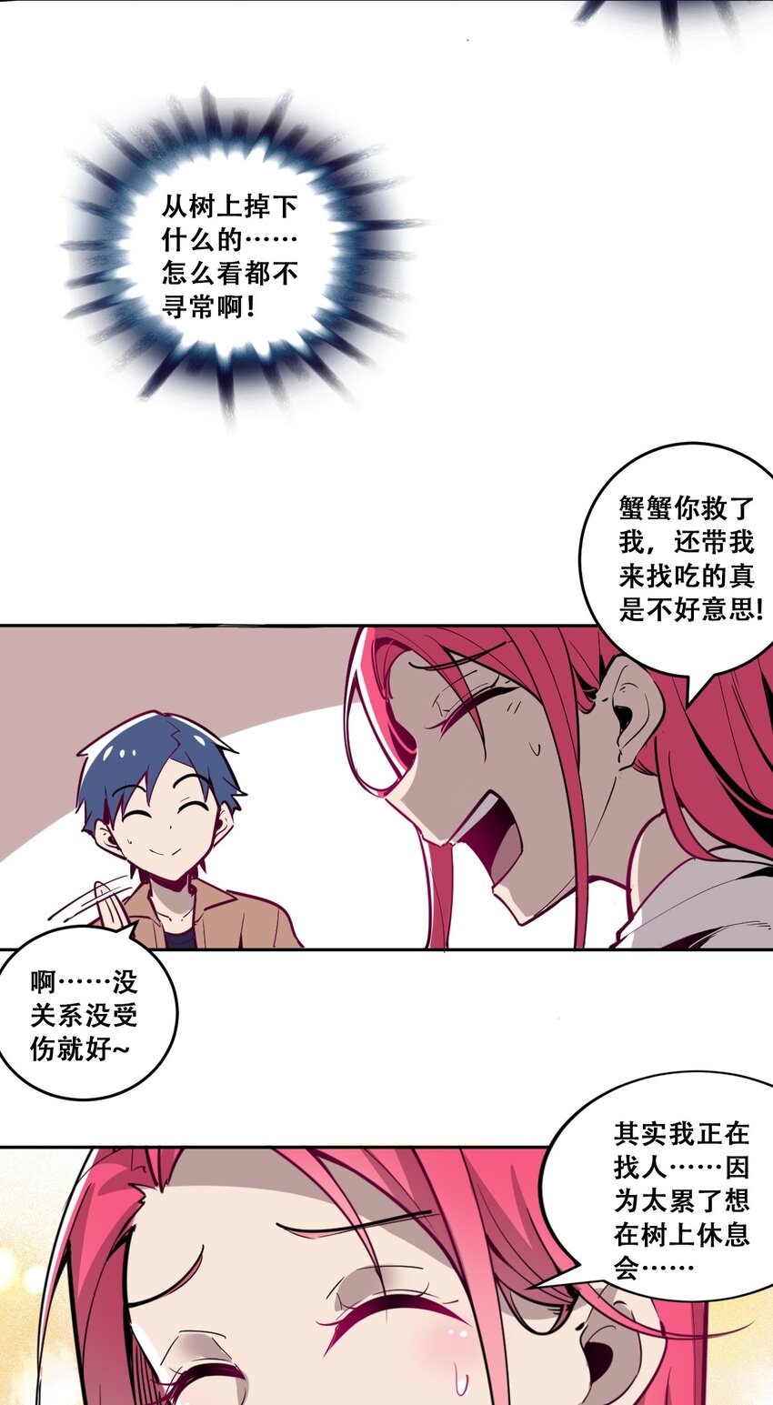 001 其实是恶魔26