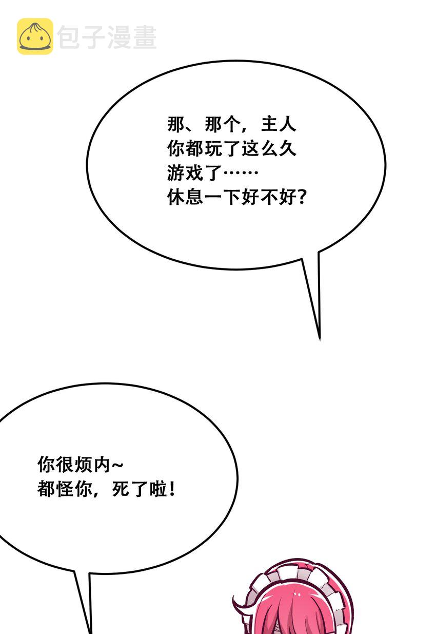 032 恶魔的天使女仆27