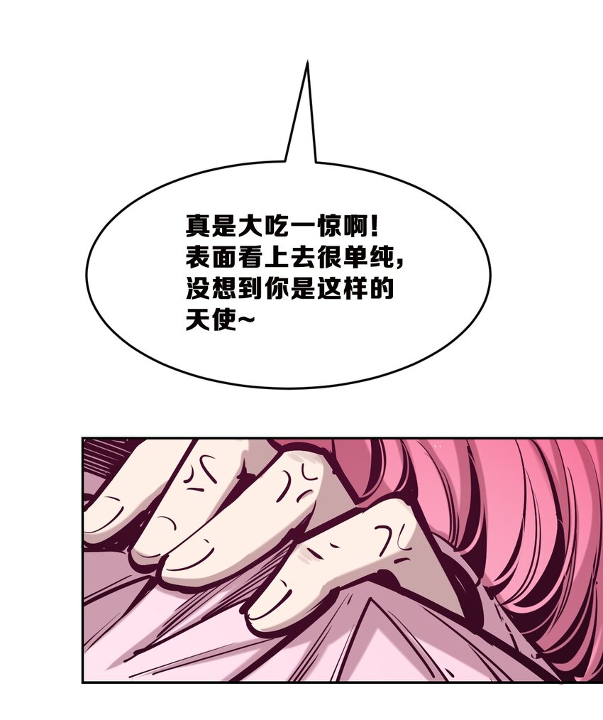 064 恶魔与天使的情侣游戏③71