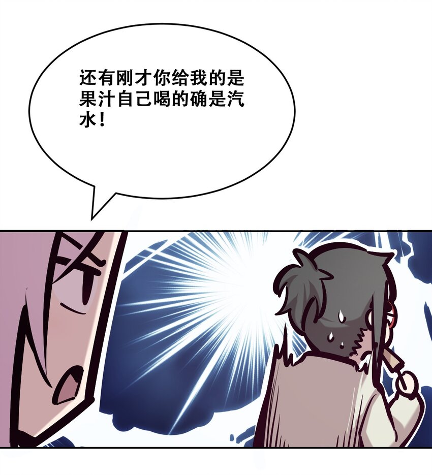 069 天使的秘密要暴露了？38