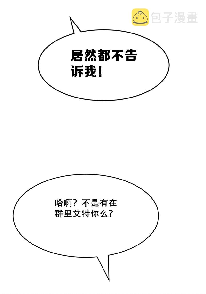 061 这家伙果然是天使39