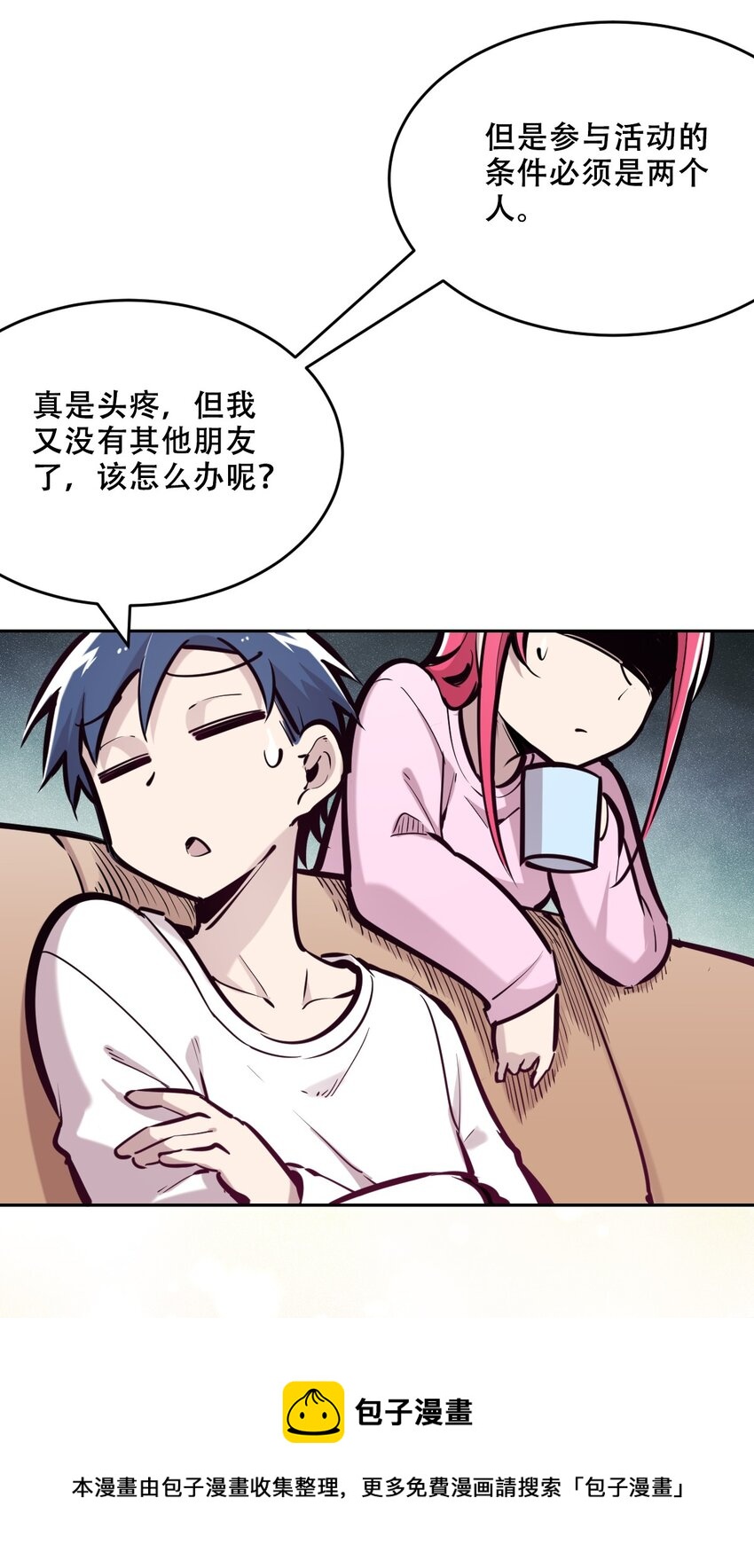 045 恶魔与天使的情侣挑战8