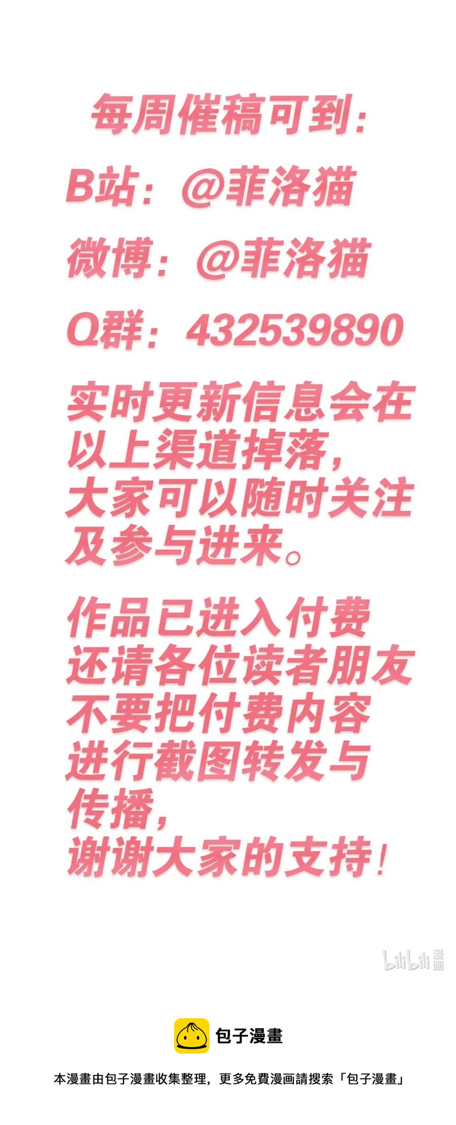 042 恶魔的尾巴与天使的羽翼52