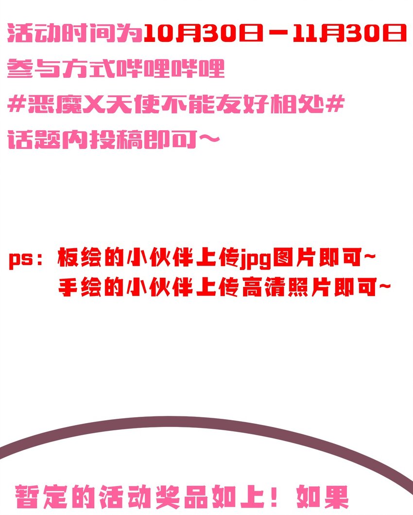 活动 同人图活动8