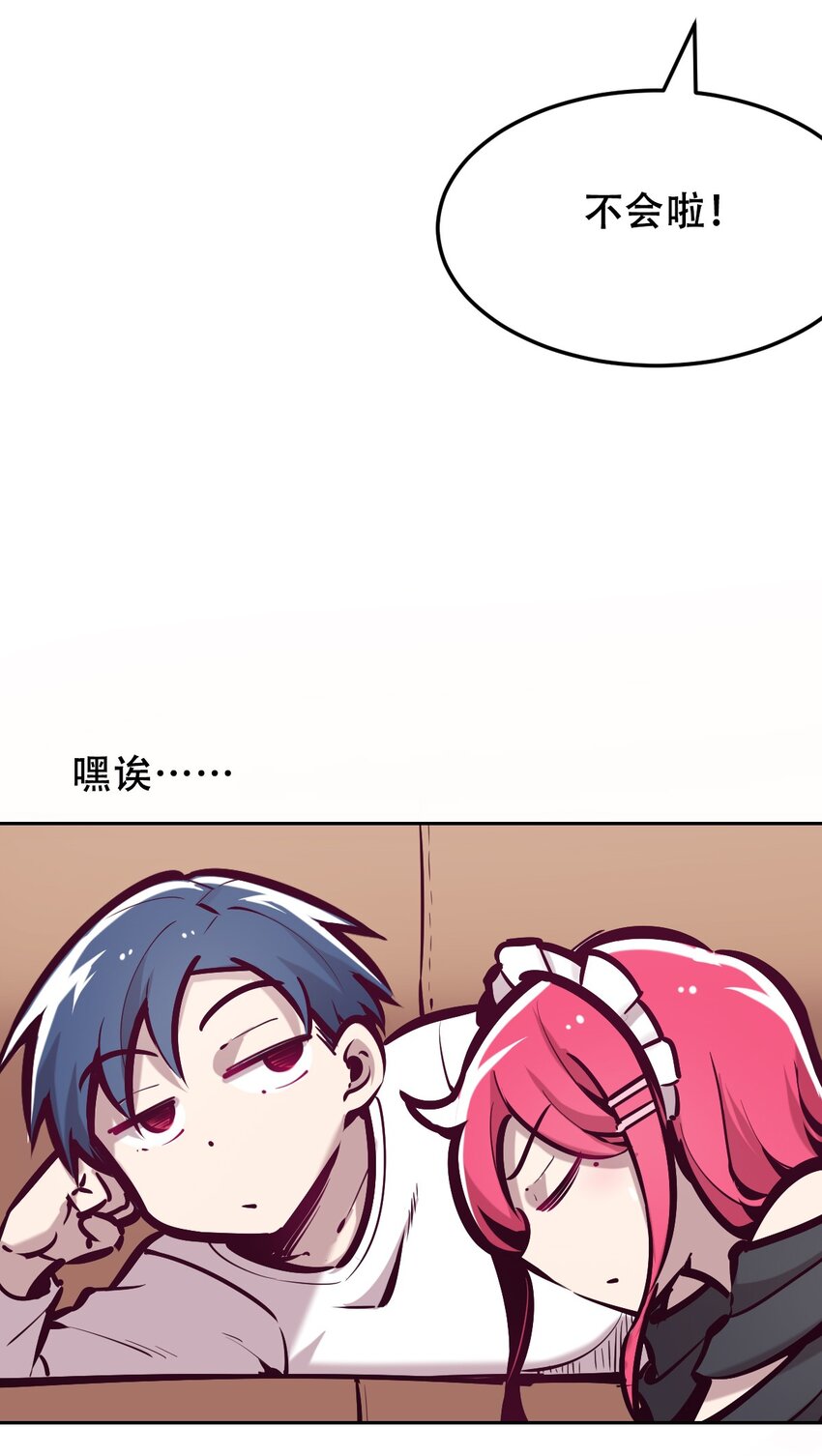 033 天使女仆才不会生气13