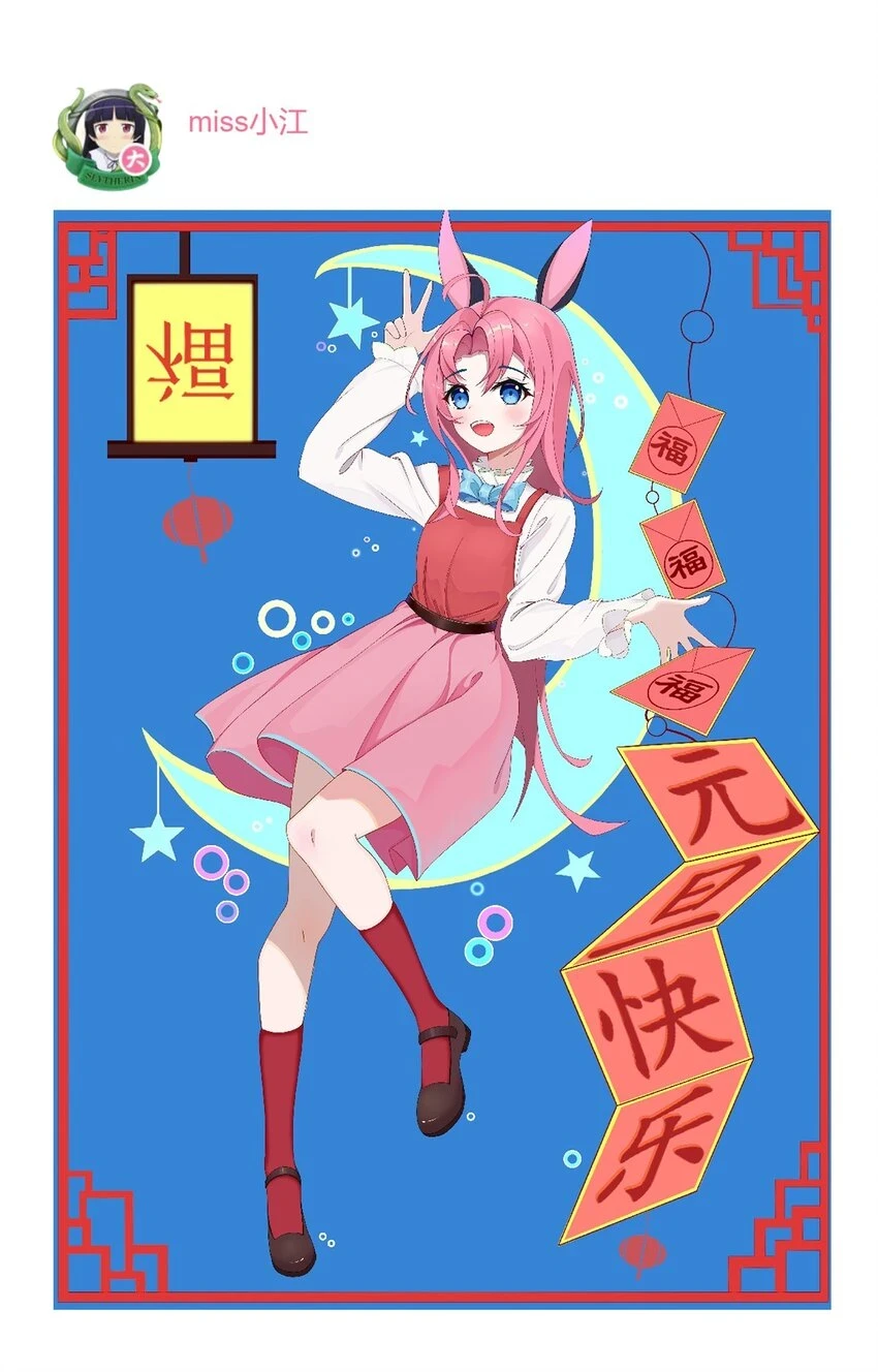 开奖 二周年活动开奖+同人图展示10