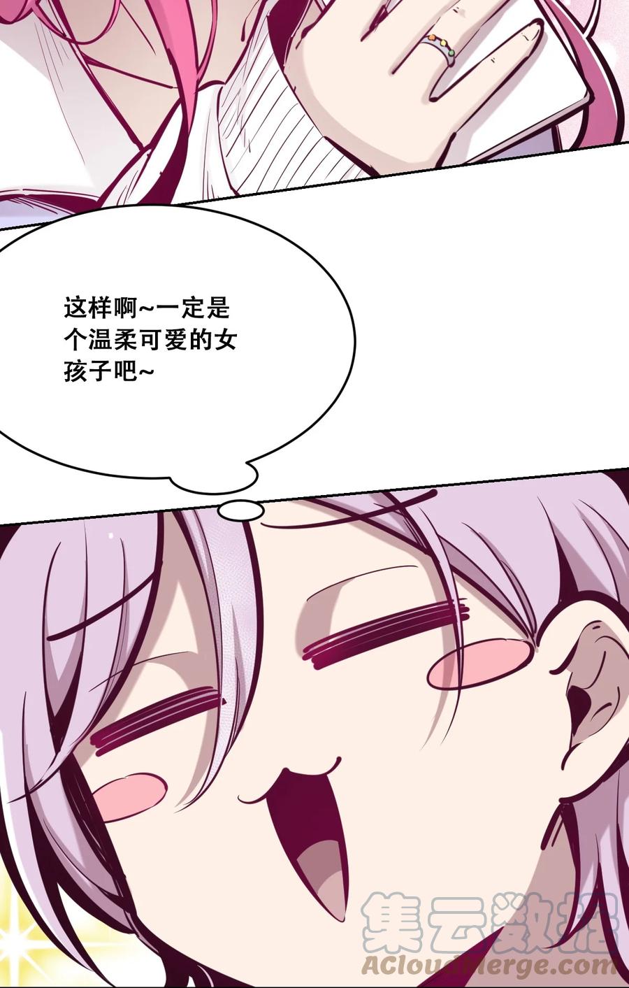 043 吃醋的恶魔27