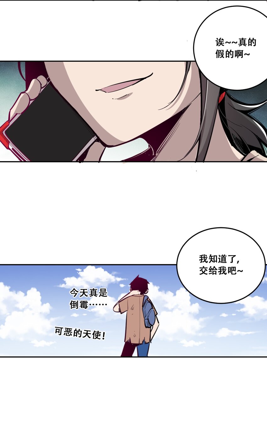 001 其实是恶魔41