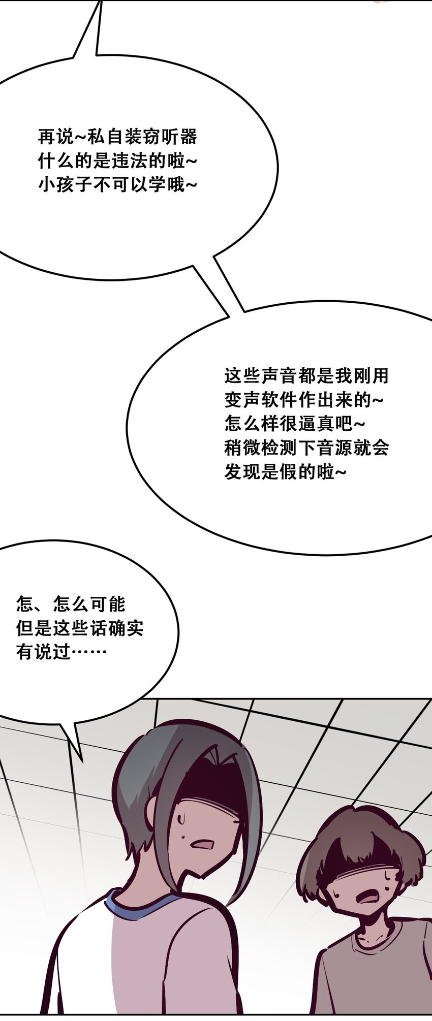 28·下 天使与恶魔的反击·下84