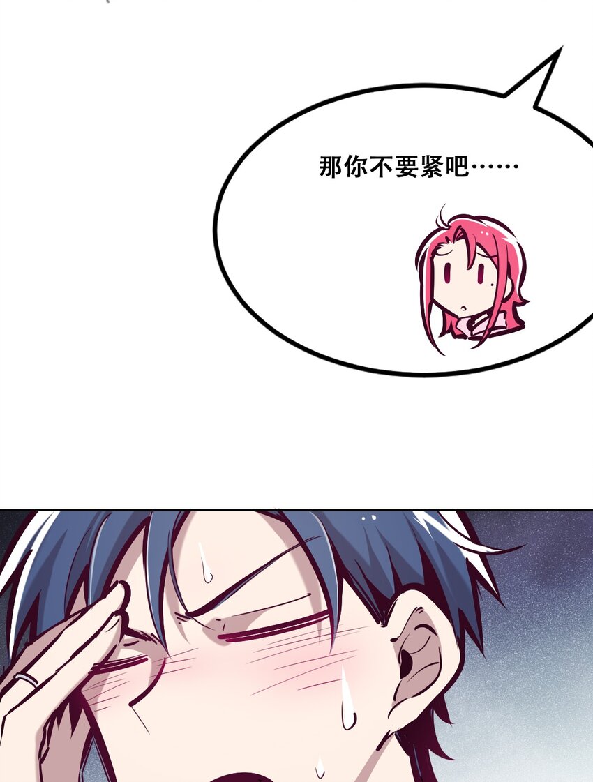 030上 恶魔不听使唤的身体·上24