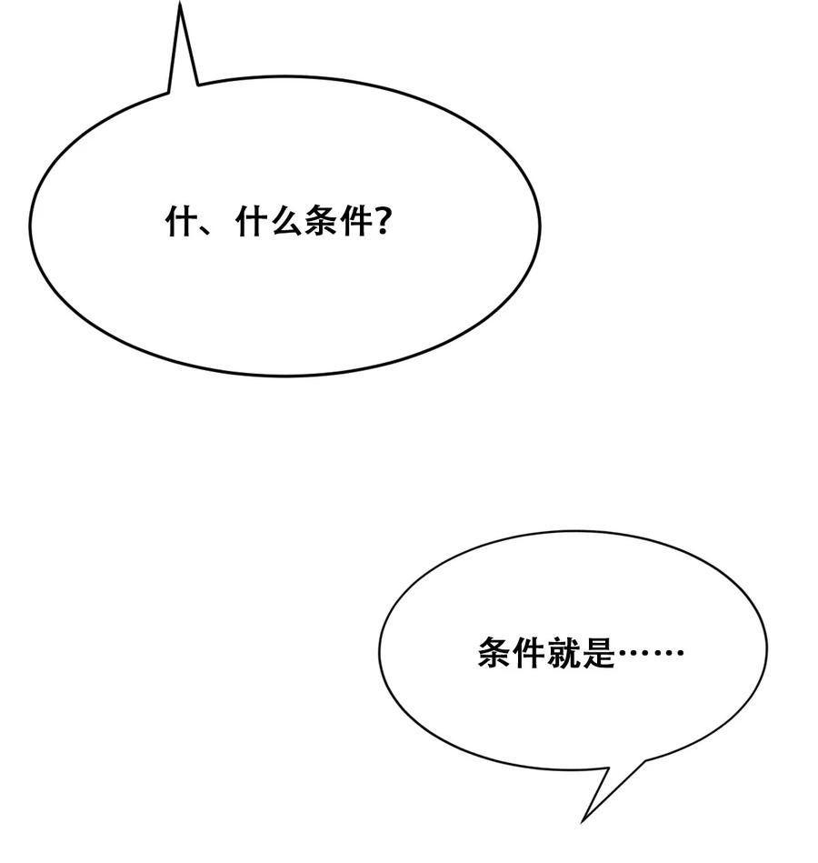 040·上 可爱的魅魔·上25