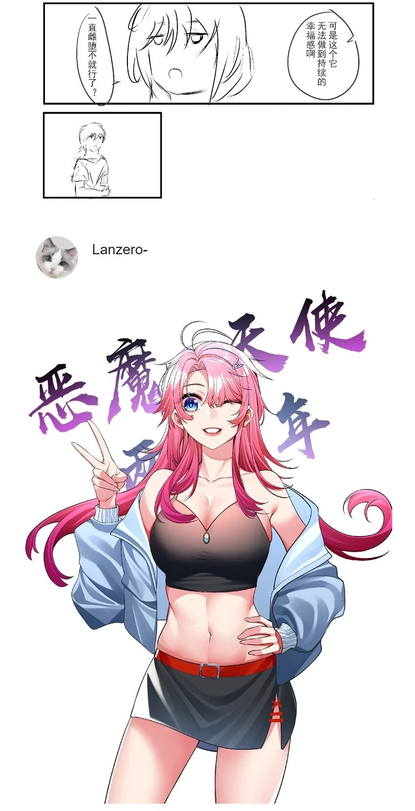 开奖 二周年活动开奖+同人图展示56