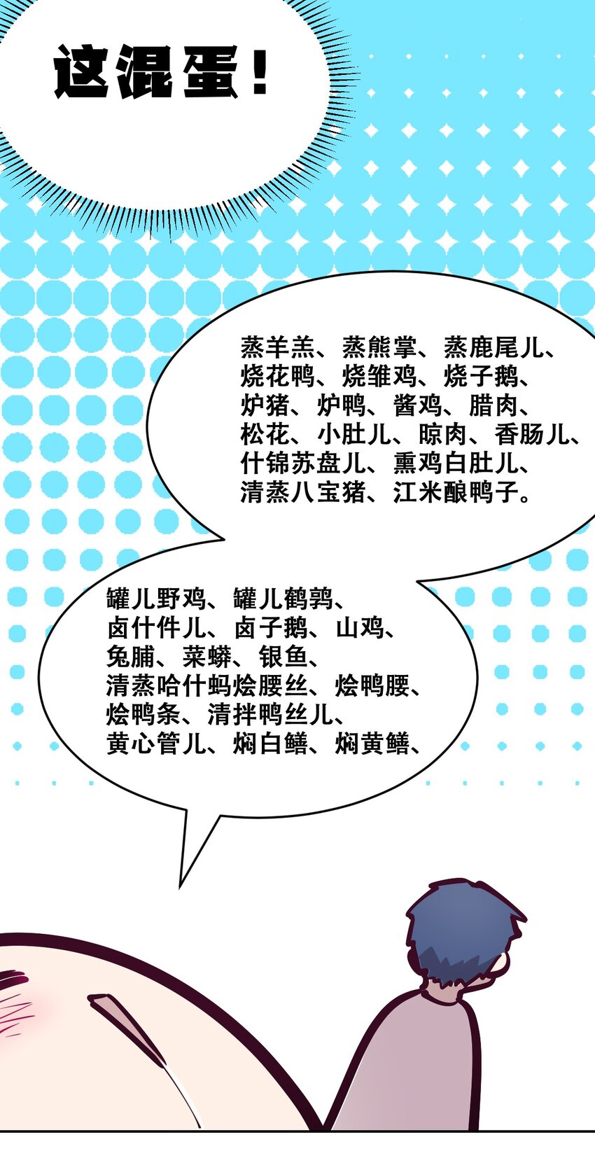 番外 天使的食谱21