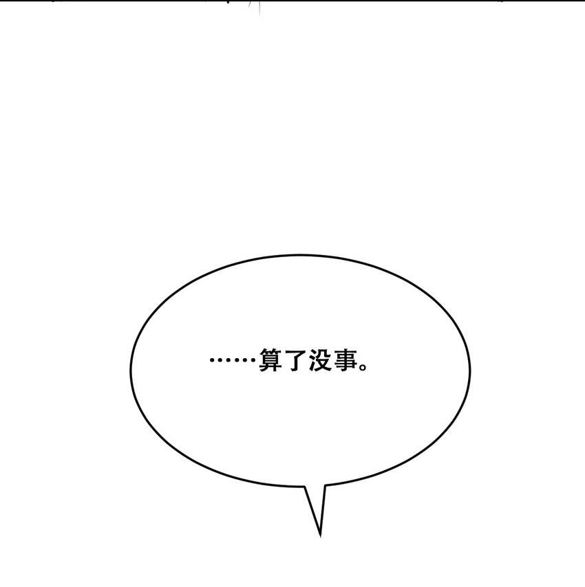 059恶魔与天使的课题59