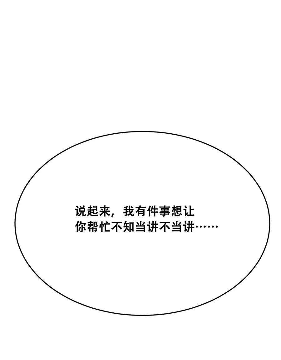 040·下 可爱的魅魔·下13