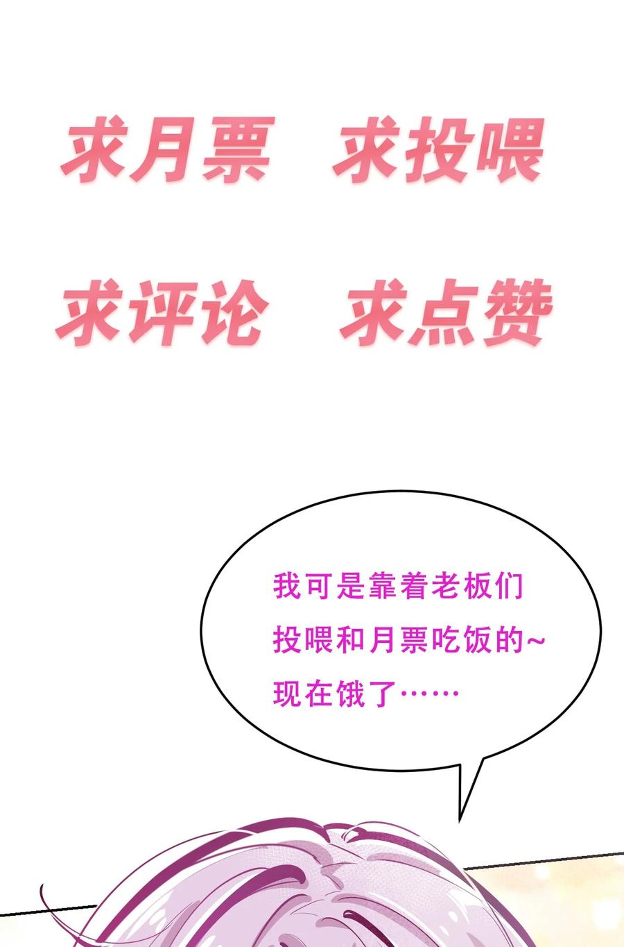 041 离我的天使远一点！46