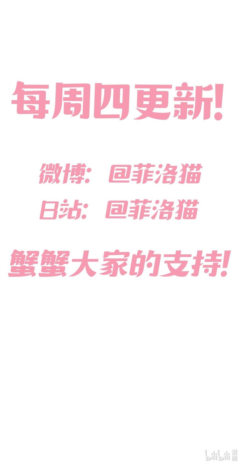 番外 番外21