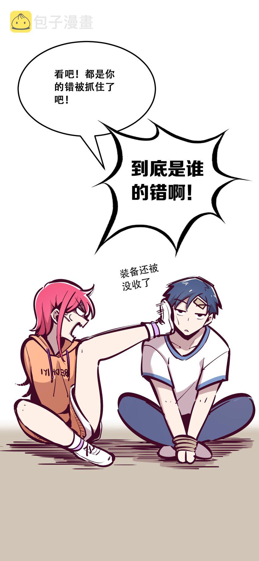 28·下 天使与恶魔的反击·下29