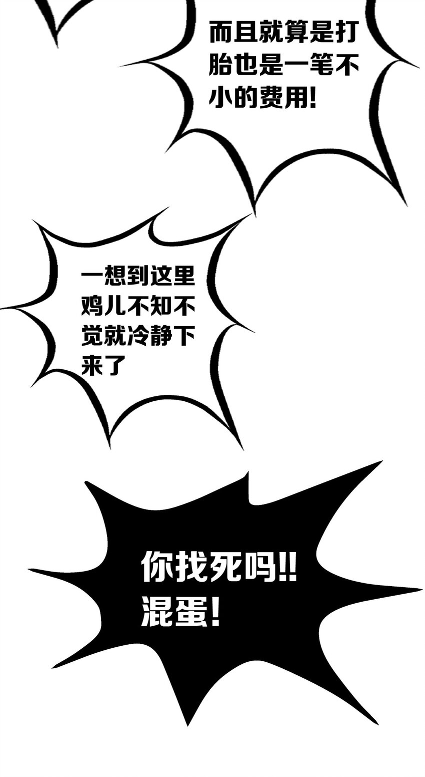 005 恶魔与天使的婚戒功能40