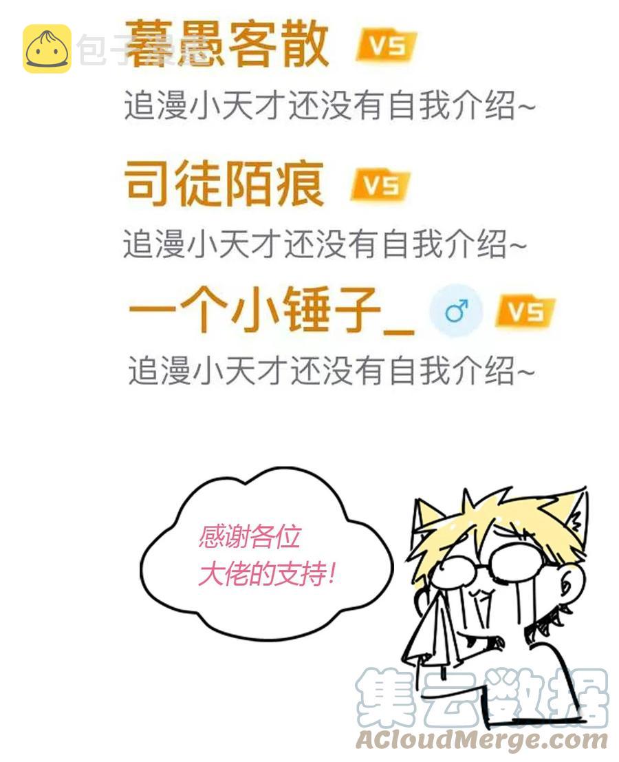 040·上 可爱的魅魔·上51