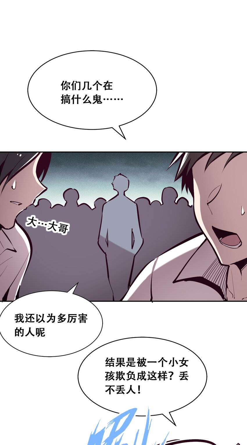 016 冷眼旁观的恶魔2