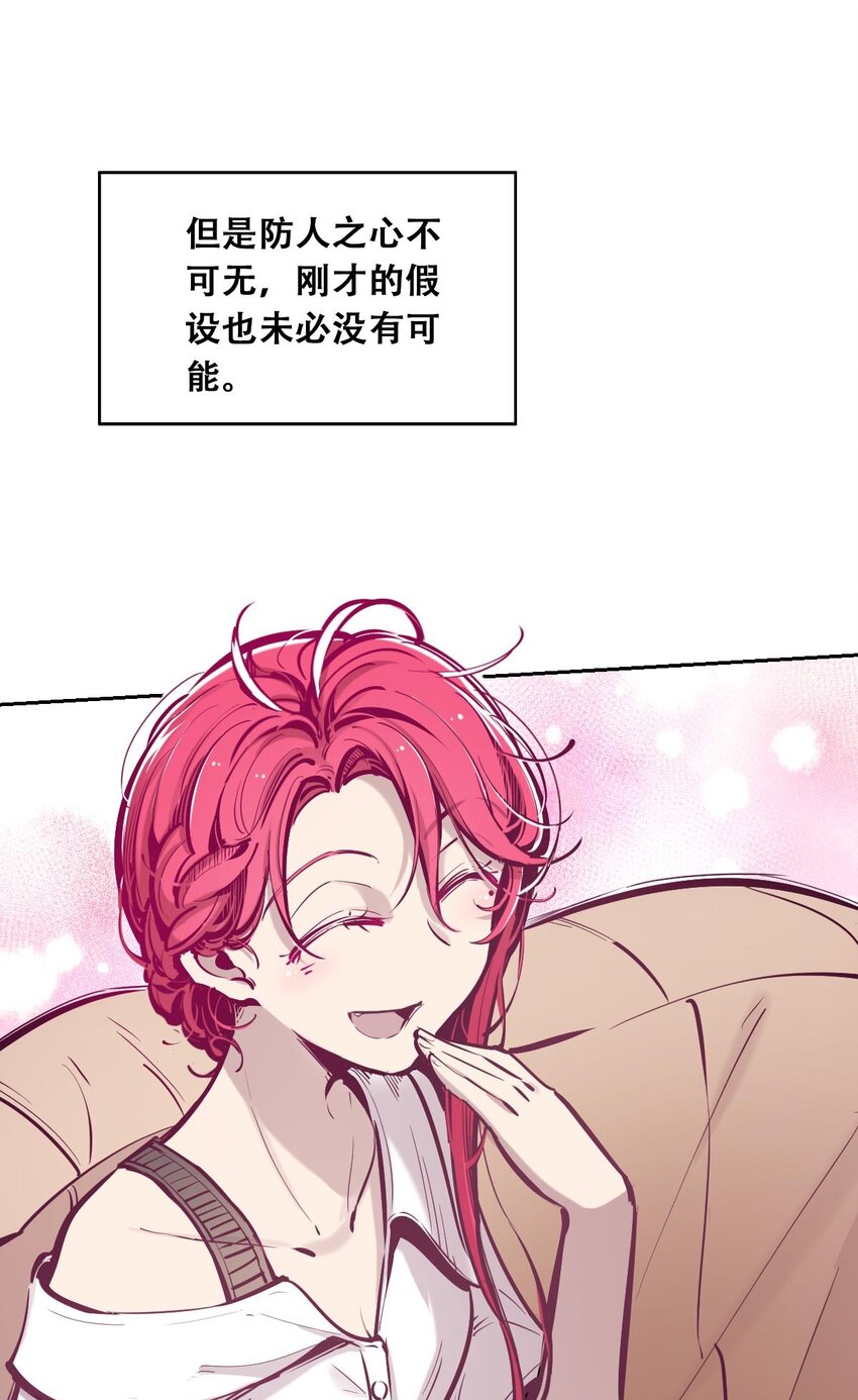 52 恶魔与天使的告白46