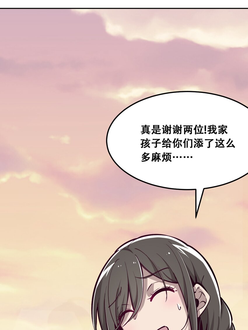 013 恶魔与天使的约会③48