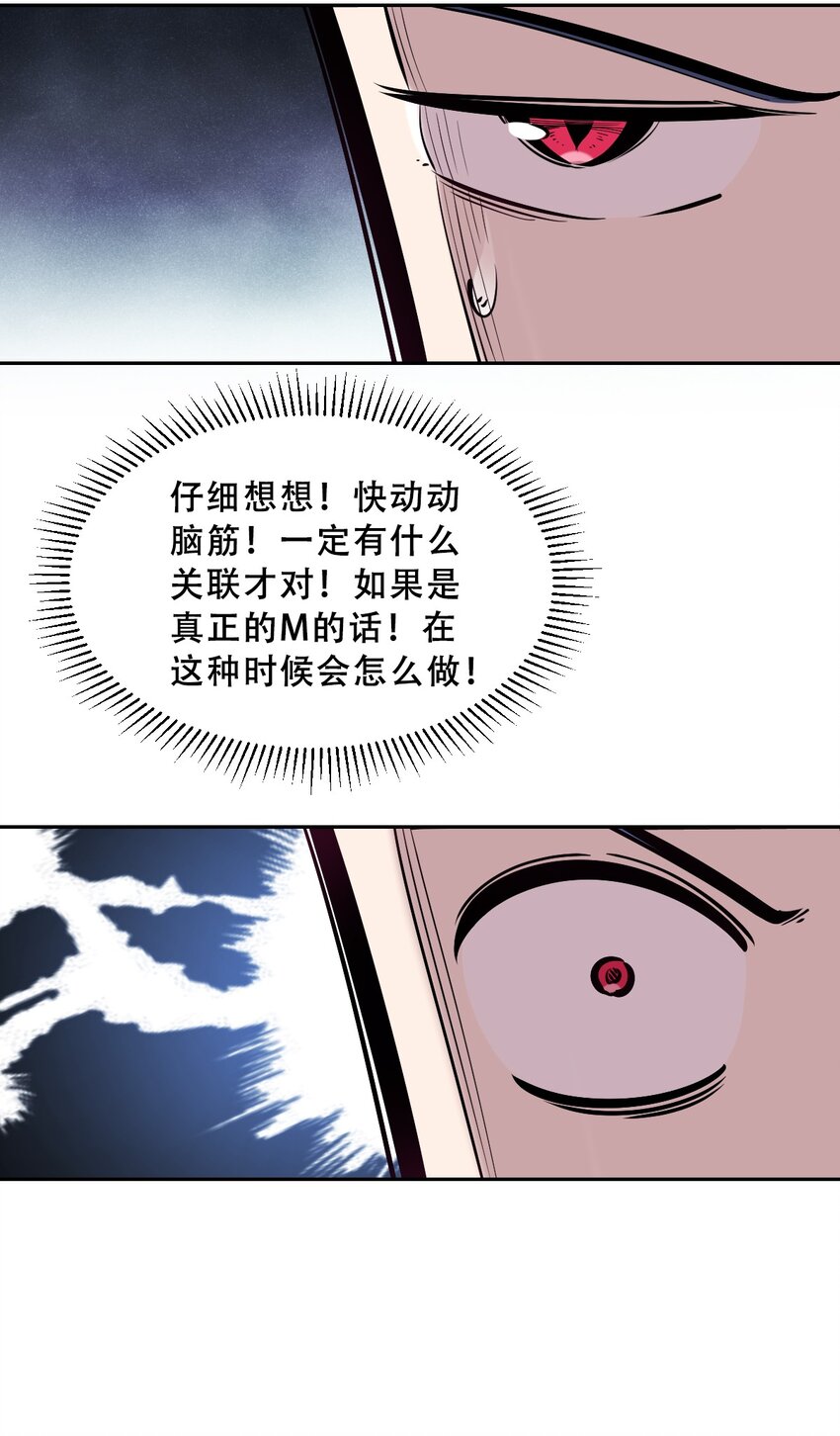 065 恶魔与天使的情侣游戏④55