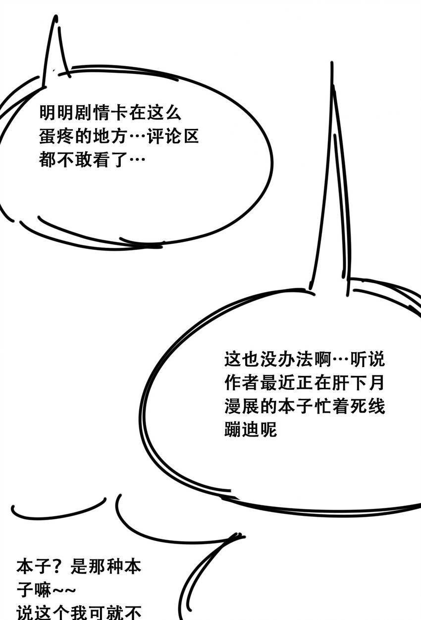 番外2 恶魔所教导的礼仪23