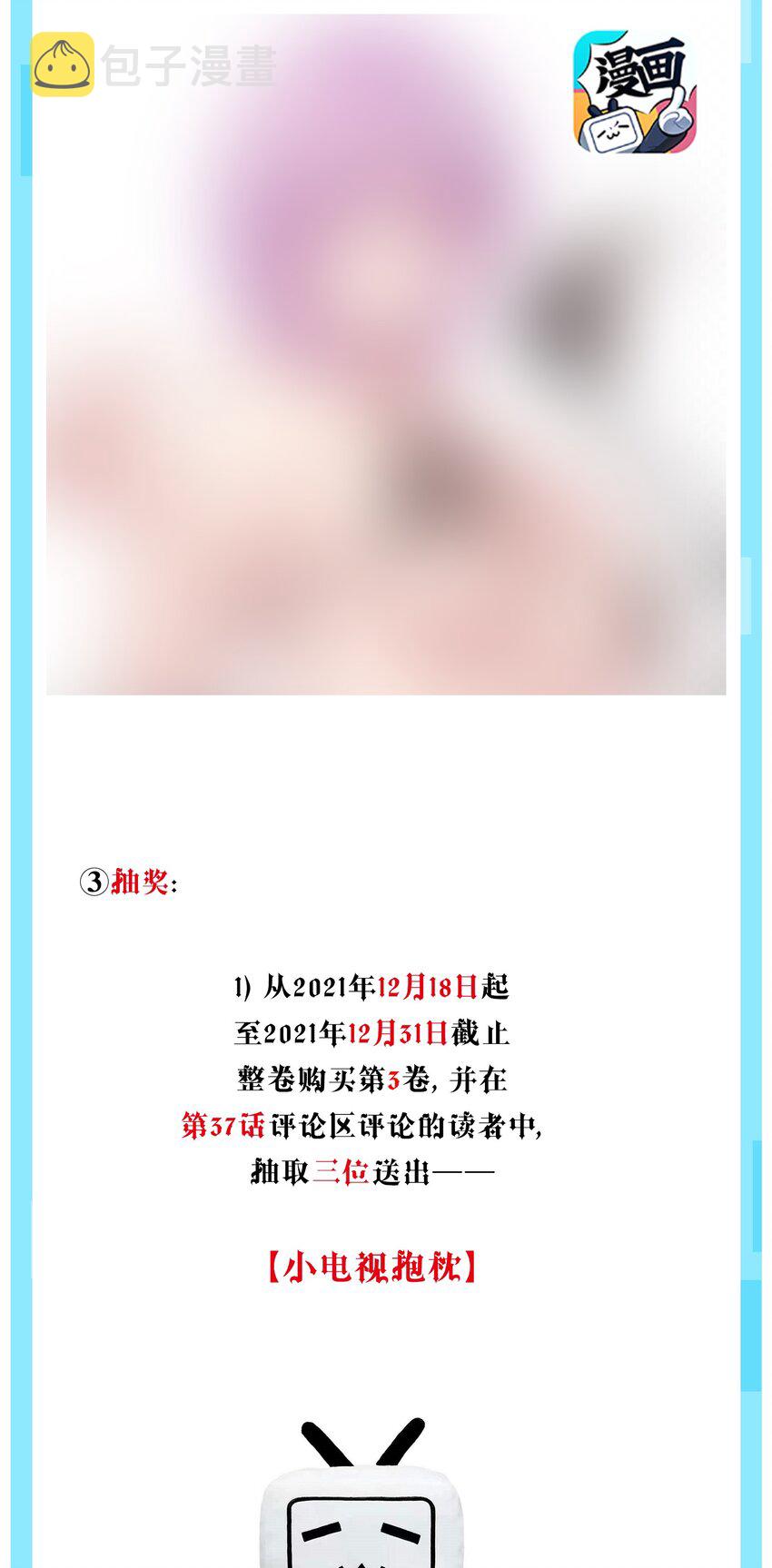 付费公告 公告与作者的话1