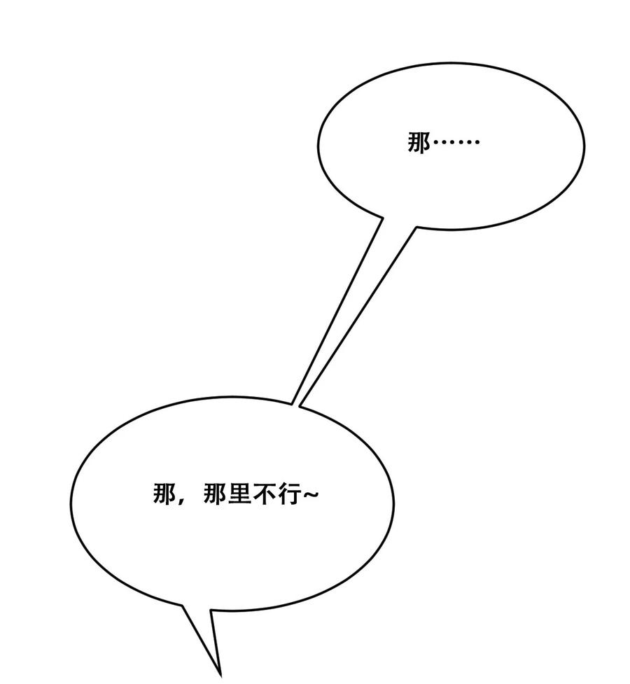 042 恶魔的尾巴与天使的羽翼2