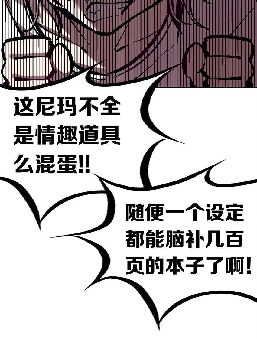 056天使的道具37