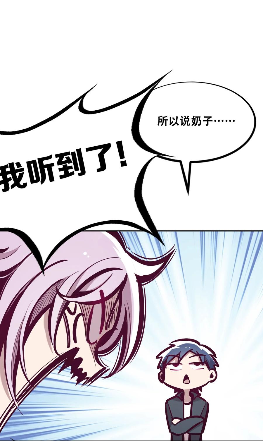 040·下 可爱的魅魔·下19
