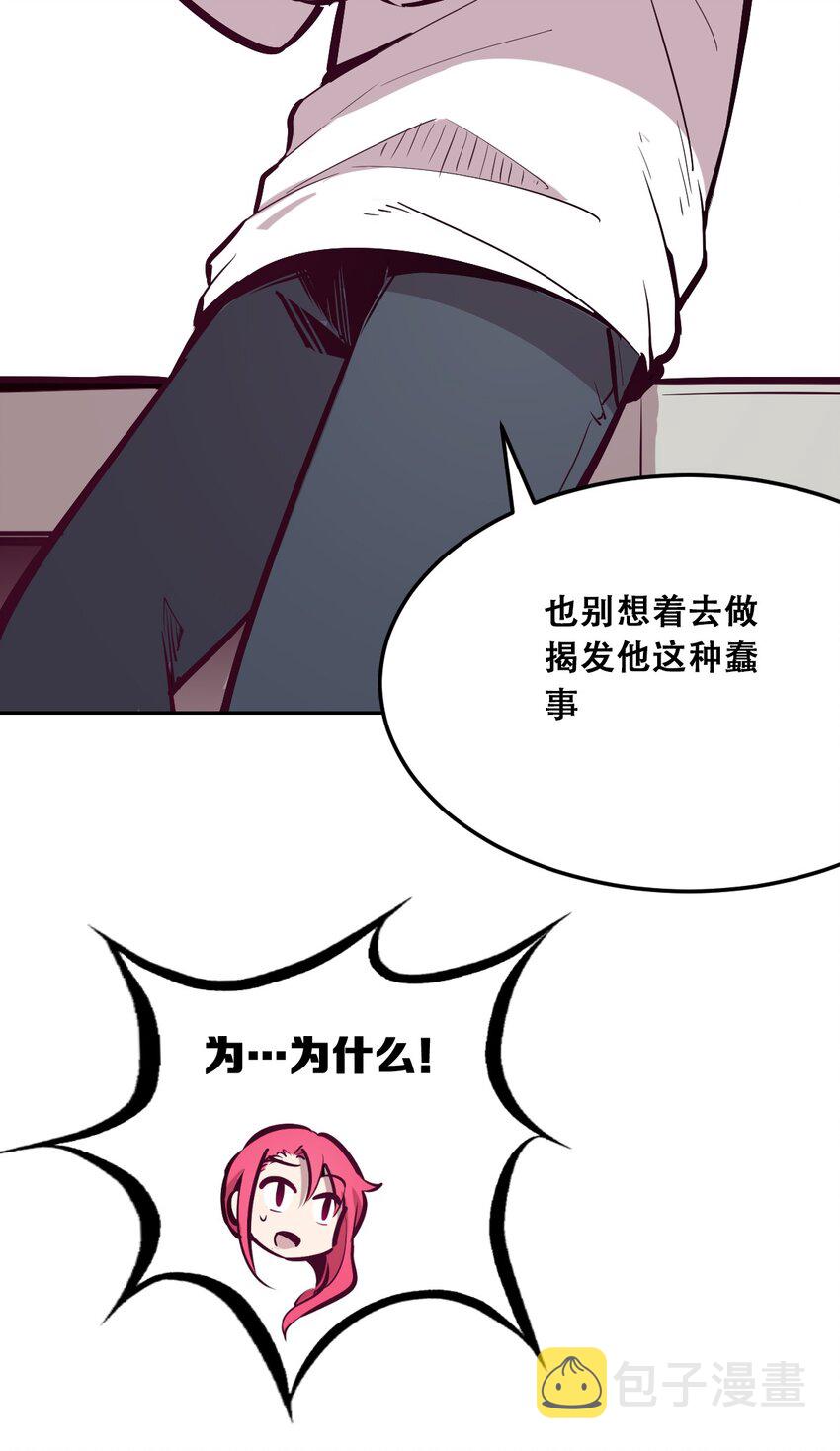 023 来自恶魔的劝告60
