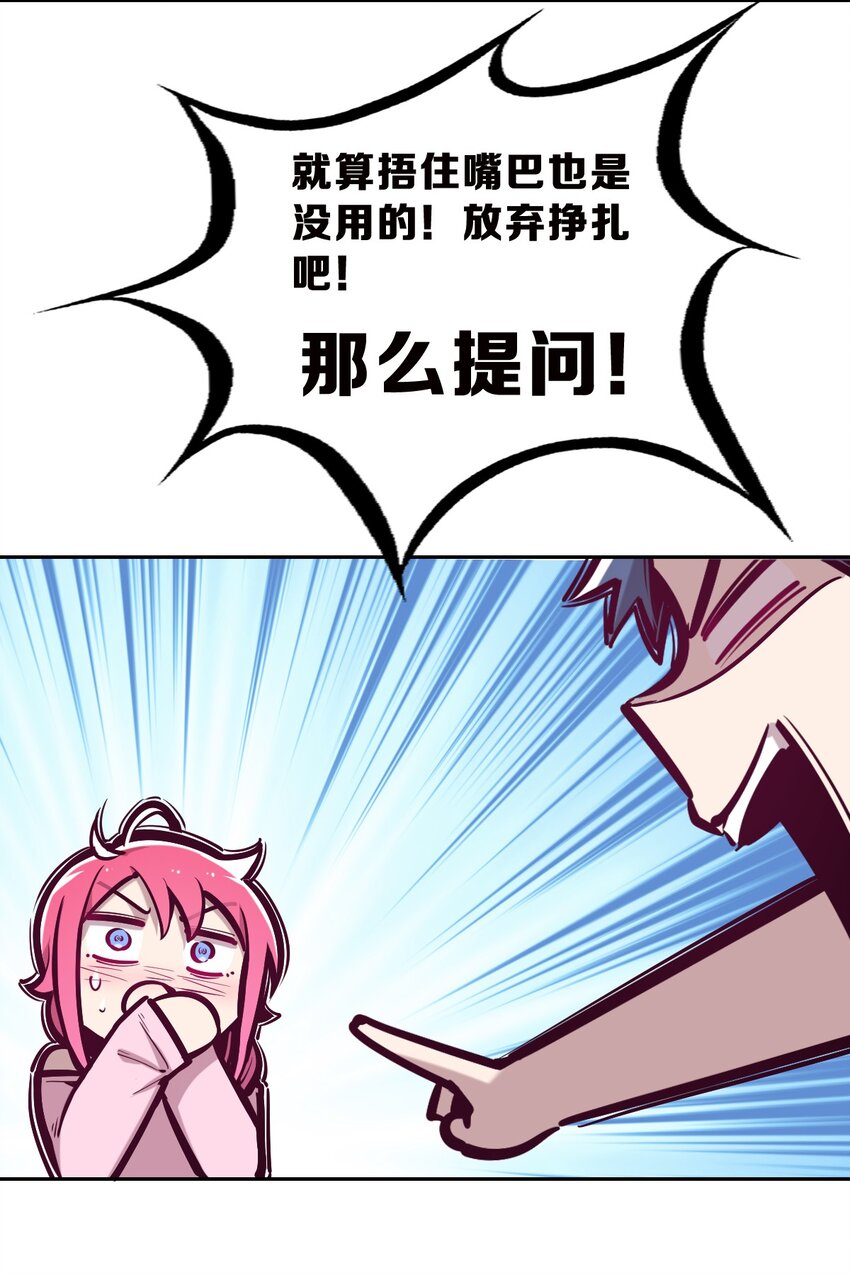 064 恶魔与天使的情侣游戏③43