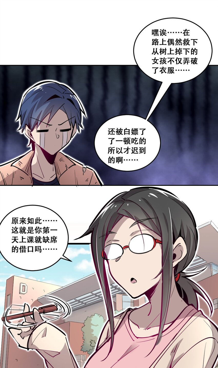 001 其实是恶魔35