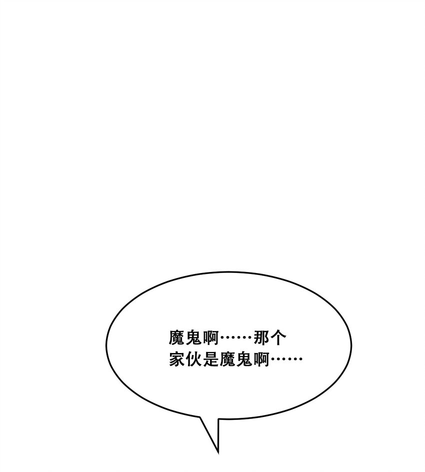 046 恶魔之间的谈话2