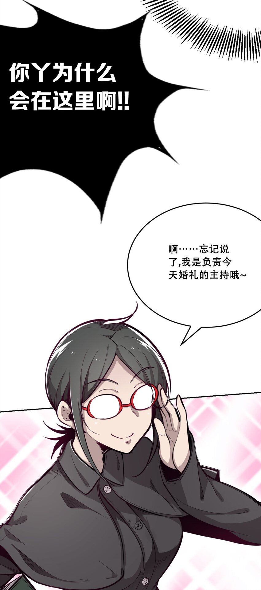 004 恶魔与天使的婚礼11