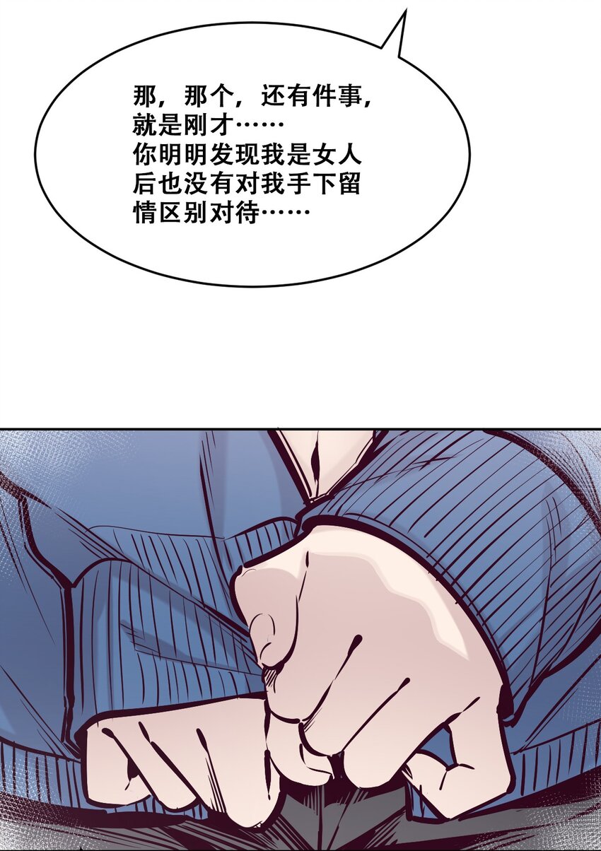 068 爱神与魅魔的秘密任务①下64
