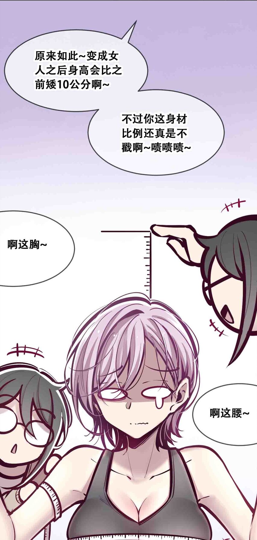 050 天使的学术研究35